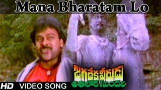 Jagadeka Veerudu Atiloka Sundari Movie  Mana Bharatam Lo Video Song  Chiranjeevi Sridevi [upl. by Nnylimaj]