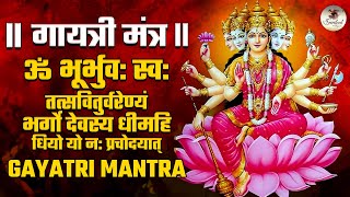 Famous Powerful Gayatri Mantra 108 Times  Om Bhur Bhuva Swaha  गायत्री मंत्र  ओम भूर भुवा स्वाहा [upl. by Epolulot705]