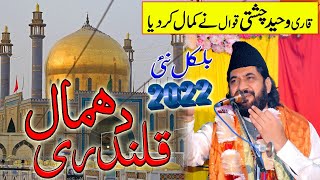 Qari Waheed Chishti Qawwal Best Dhamal  Qalandri Dhamal 2022 [upl. by Caldeira]