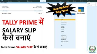 Tally Prime में Salary Slip कैसे बनाएं  How to create Salary Slip in Tally Prime [upl. by Dawson]