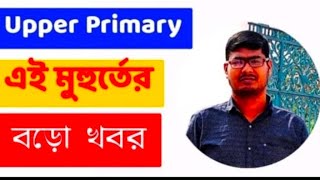 বৃত্ত সম্পন্ন হয়েছে। মঞ্চ থেকে শুরু করে ম্যাট ৬৩৮ এখন বলছে মীরজাফর। বানেশ্বর বেরার SLP [upl. by Hayimas]