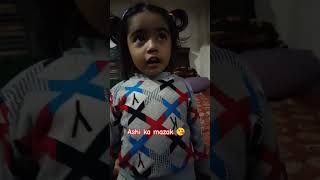 Ashi ka mazak 😘 cute baby yt short [upl. by Georgina]