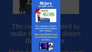 Abjure meaning in hindi Abjure wordsmeaning englishvocabulary ashishverma [upl. by Latreese]