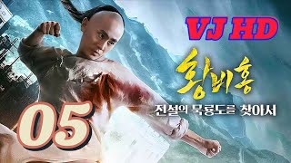 VJ HD quotTHE GREAT EP 05quot NEW LUGANDA KOREA SERIES KUNGFU TRANSLATED MOVIE FILM ENJOGERERE 2024 [upl. by Satsoc]