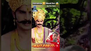 🚩🚩Hanuman ji vs Shani div shortvideos 🚩🚩jay shree ram 🚩 [upl. by Whale]