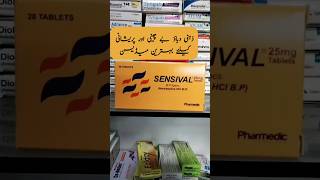 Sensival 25mg tablet uses in urdu  nortriptyline shorts medicineinformation healthcare [upl. by Ocirederf]