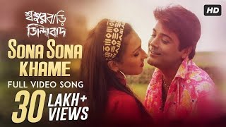 Sona Sona Khame সোনা সোনা খামে  Sasurbari Zindabad  Prosenjit Rituparna  Udit Narayan SVF SRF [upl. by Aidole]