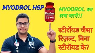 DOCTOR EXPLAINS MYODROL HSP for muscle gain and fat loss [upl. by Margret]