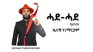 Zenawi Hailemariam  Hade Hade Lyrics  ዜናዊ ሃማርያም ሓደ ሓደ  New Tigrigna Music 2024 [upl. by Aremahs]