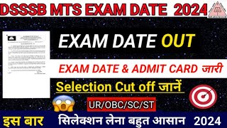 DSSSB MTS EXAM DATE OUT 🥳 2024  DSSSB MTS ADMIT CARD jldi 🎉DSSSB MTS EXAM DATE OUT🔴👉 [upl. by Casmey117]