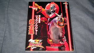 Review Kishiryu Sentai Ryusoulger  Super Complete Works Book [upl. by Meekah]