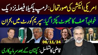 USA Election 2024  Conflict in Supreme Court  Continuity of Qazi  Imran Riaz Khan Vlog [upl. by Duwalt]