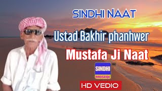 Sindhi Naat Ustad Bakhir phanhwer [upl. by Elac]