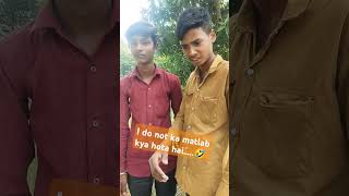 I do not ka matlab kya hota hai 😂😂😂 comedy funny comedymoments funnymoment whatssofunny [upl. by Bohman]