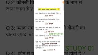 ias interview questions  upsc interview questions ❤️ iasinterviewquestions upscinterviewquestion [upl. by Akemehs]