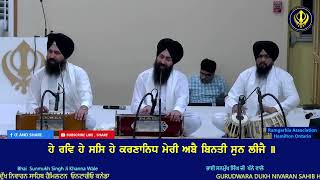 He Rab He Sas He Karunanidh Bhai Sunmukh Singh Ji Khanna Wale [upl. by Sylvester]