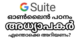 G Suite explained in Malayalam  G Suite Online Learning  GSuiteMalayalam [upl. by Aerdnac]