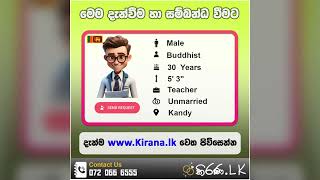 Kiranalk  කිරණlk  මංගල යෝජනා  Marriage Proposal 2024  Mangala yojana  Mangala Sewaya  280 [upl. by Tybi206]