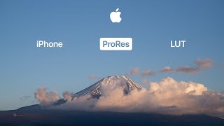 iPhone ProRes用のApple オフィシャルLUTを見つけました [upl. by Akzseinga]