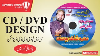 How to Design CD DVD Label in Coreldraw  in Urdu by  by Sheikh Akhtar [upl. by Ieppet281]