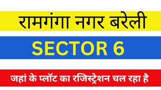 New Plot Registration Started for Sector 3  6  8 9 amp 10  BDA Bareilly रामगंगा नगर योजना बरेली [upl. by Niobe298]