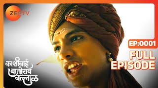 Bajirao Meets Kashibai  Kashibai Bajirao Ballal  Full ep 1  Zee TV [upl. by Teyut]