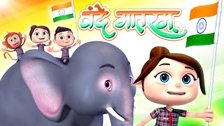 Independence Day Song 2021  Vande Mataram  Videogyan Hindi Rhymes  Desh Bhakti Geet [upl. by Nnahteb23]