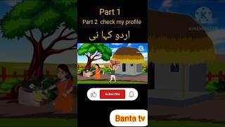 urdu Kahani lakurhary ki imandari  Comedy cartoonenglish story [upl. by Naitsirc]