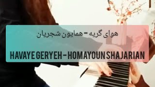 Havaye Geryeh  Homayoun Shajarian Cover  هوای گریه  همایون شجریان [upl. by Meara620]