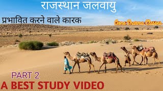 Factors affecting Climate of Rajasthan P2 Library Sc Aone Sharma Classes Prabhakar Sharma [upl. by Adnof]