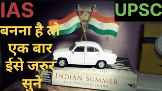 Tu mehnat ka phal payega ।। upsc motivational song।। [upl. by Mellitz]