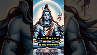 Lord Shiva Best Devotional Song In Hindi  Hansraj Raghuwanshi shiva bhajan shorts [upl. by Collier812]