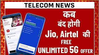 Jio 5G Unlimited Data End Date [upl. by Selby892]