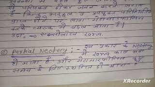 Neoteny in Amphibia  full notes in hindi [upl. by Morven]