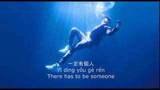 JJ Lin 林俊傑  Twilight 不為誰而作的歌 ChinesePinyinEnglish Lyrics [upl. by Hedy740]