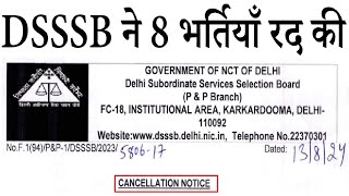 DSSSB ने 8 भर्तियाँ रद की  DSSSB LATEST UPDATE 2024  DSSSB NEW NOTICE 2024 [upl. by Deirdre]