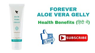 Aloe Vera Gelly  Health Benefits  Hindi  Vishal Golaniya [upl. by Arabeila]