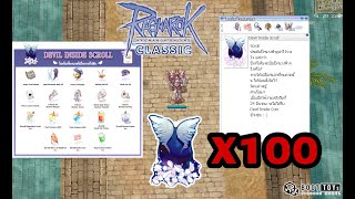 Ragnarok Classic GGT  เปิดไข่ Devil Inside Scroll X100 Ep8 Boottoys [upl. by Calida]