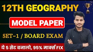 Geography Class 12 Model Paper 2024  Geography Objective  Subjective Solution Class 12th  Set 1 [upl. by Oknuj459]