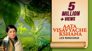 Aata Visavyache kshana  Lata Mangeshkar  Kshana Amrutache  Times Music Spiritual [upl. by Kalin]