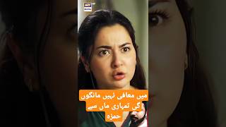 Hania Amir aur farhan saeed best scene 😒🥹💞 merehumsafar shorts arydigital hala hamza [upl. by Jerad]