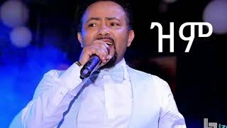 ጎሳየ ተስፋየዝም Gossaye tesfaye Zim new ethiopian musice 2017 2024 [upl. by Neerroc397]