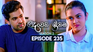 Deweni Inima දෙවෙනි ඉනිම  Season 02  Episode 235  02nd September 2024 [upl. by Arlana]