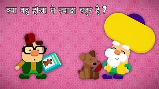 Mulla Nasreddin क्या वह होजा से ज़्यादा चतुर है Moral stories Hindi Cartoons for Kids  कार्टून [upl. by Leirbma833]