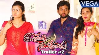 Inkenti Nuvve Cheppu Movie Trailer  2  Latest Telugu Movie Trailers 2016 [upl. by Jehial594]