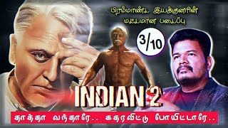 இந்தியன் 2 முழு கதை தமிழில்  Indian 2 Full story explanation in tamil  Kamal new movie [upl. by Carolyn724]