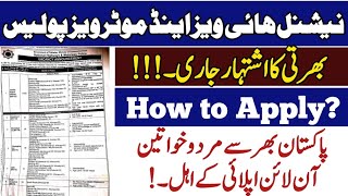 National Highways amp Motorway Police jobs 2024How to create NJP accountHow to apply for NHMP jobs [upl. by Trescha]