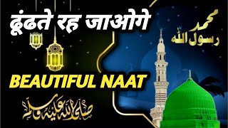 Noor Ka Aisa Sarafa Dhoondte Reh Jaoge  Naat Sharif 2024  Asad Iqbal Naat  Noor Fatma Warsi [upl. by Oisinoid16]