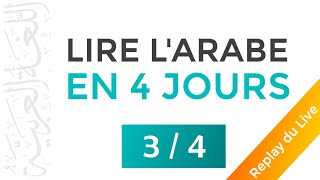 Les Allongements en Arabe  Lire larabe en 4 Jours  Le Replay du Live [upl. by Naleag630]