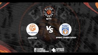 Elite League Ερρίκος Ντυνάν  202324  24η αγων  ΑμύνταςΕρμής Σχηματαρίου  highlights [upl. by Bourgeois]